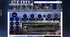 Desktop Screenshot of ctkeuro.ru